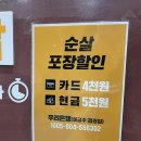 쌀통닭여문점 | 여수 | 여서동치킨 쌀통닭신메뉴 마라맛의 신세계 마라신 먹어본 후기