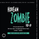 지비지스튜디오 | 더현대 서울 백화점 팝업스토어 탐방기: 삼성갤럭시스튜디오팝업스토어, 코리안좀비팝업스토어, 지존...