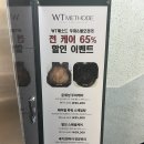 순천삼산중학교 | 순천헤드스파 두피관리 지루성두피염 WT 메소드 디톡스 스켈링 후기