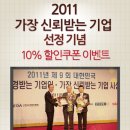일동기업
