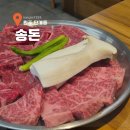 횡성반상 봉화산 설렁탕 | 원주 횡성한우 고깃집 추천 송돈 후기 메뉴소개