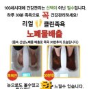 리얼클린 족욕 이미지