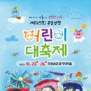 꽃 음악회 | [전남/곡성] 황하코스모스 만개한 동화정원에서의 특별한 음악회. 곡성 동화정원 가을꽃음악회 후기