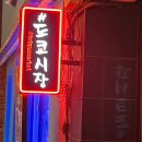 부산서면맛집 & 서면이자카야의 정석! 청춘 감성 가득 ‘도쿄시장 서면점’ - 서면데이트 코스로도 완벽...