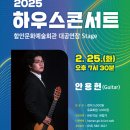 문화가 있는날 하우스콘서트 2 이미지