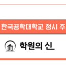 학원의신