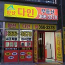 다인공인중개사사무소 이미지