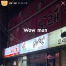 배떡 하남시청점 이미지