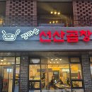 선산곱창전골 | [대구 북구] 정하용 선산 곱창 곱창전골 후기｜얼큰한 국물 맛 제대로인 곱창전골 맛집