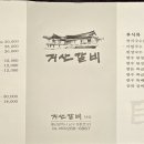 거산갈비2호점 네이버블로그