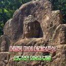 울산 어물동 마애약사여래삼존상 이미지