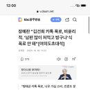 장예찬 "김건희 카톡 폭로, 비윤리적. '남편 많이 처먹고 방구나'식 폭로 안 돼" 이미지