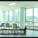 해운대 한빛요양병원 네이버블로그