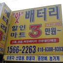 밧데리배터리 이미지