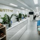 김성진한의원 이미지