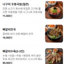 조현우국밥 남영점 | [맛집 비추천] 숙대입구역 해장국 맛집 / 팔팔너구리해장 남영역점 방문 후기