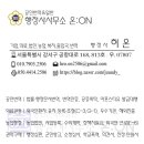 공인서초번역행정사사무소 이미지