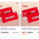 요요PC랜드 | 위메프 포인트 사용 꿀팁