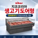 좋은마트정육수산