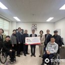 한국척수장애인협회경북경주지회 | 경주시 장애인 단체들, 영남지역 산불 피해 복구 위해 성금 275만원 기탁