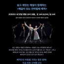 해설이 있는 전막발레 「해적」 티스토리