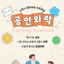 연와 웹이코노미