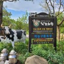 청라목장 이미지