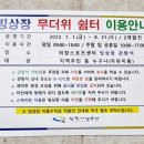 의창스포츠센터 빙상장 이미지