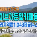 곡성군(목사동1교) 네이버블로그