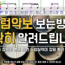 ★드럼 악보 보는 방법 - [ 일산드럼학원 ] 이미지