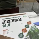 지우조경 - 도봉구 도봉로177길 9 | 지우조경