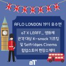 [#유수연 영국 개척단 현장보고] aT X LEAFF_ 영화제 관객들 대상 K-snack 기프팅 및 Selfridges Cinema...