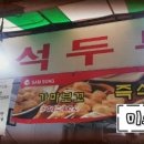 맛나수제어묵 이미지