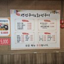 군산대표생선구이집 이미지