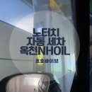 양평농협 옥천주유소 이미지