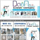 다온클리닝 이미지