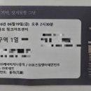 수니유치원 | (B1A4 산들) 260619 금요일 그날들 들무영 셋공 관람후기 [들무영과 3번째 만남,커튼콜 데이]