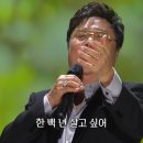&amp;전 출연자 - 빈 지게 +님과 함께 [가요무대/Music Stage] | KBS 251012방송 이미지