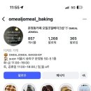 오밀조밀베이크샵