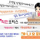 가나오피스
