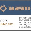 거송공인중개사사무소 이미지