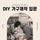 쑤제가구학원 네이버블로그