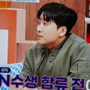 티쳐스보고있어요ㅎㅎ 이미지