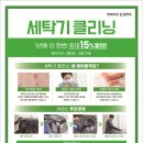 롯데클리닝 이미지