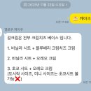 블루샵 | 대전 둔산동 도시락케이크 내돈내산 후기! &lt;엘로쿠케이쿠&gt;