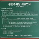 인덕원 공영주 네이버블로그
