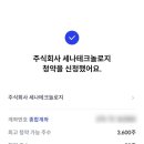 주식회사 세나 이미지