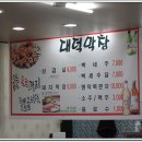 대덕막창 - 경산시 | 대덕막창