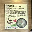 웰빙제일추어탕다슬기탕 이미지