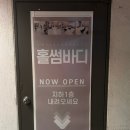 홀썸바디 | 상도역 체형교정 받고 온 후기 :) 홀썸바디에서 SNPE 운동 체험!